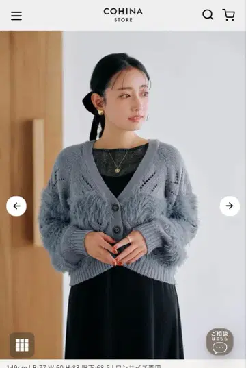 COHINA 페더 믹스 패턴 가디건