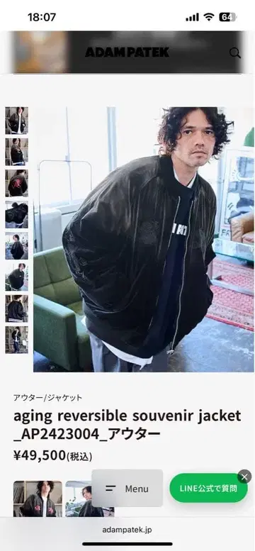 ADAM PATEK 리버서블 자켓