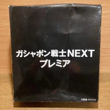 [ 미사용 새상품 ] 가샤폰 전사 NEXT 프리미어