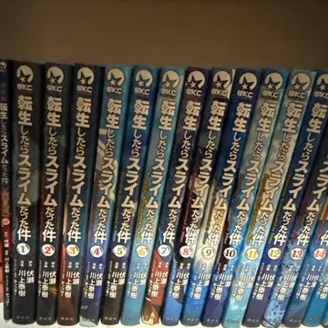 전생했더니 슬라임이었던 건에 대하여 전 19권