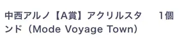노기자카 모바일 나카니시 아루노 아크릴 스탠드 A상