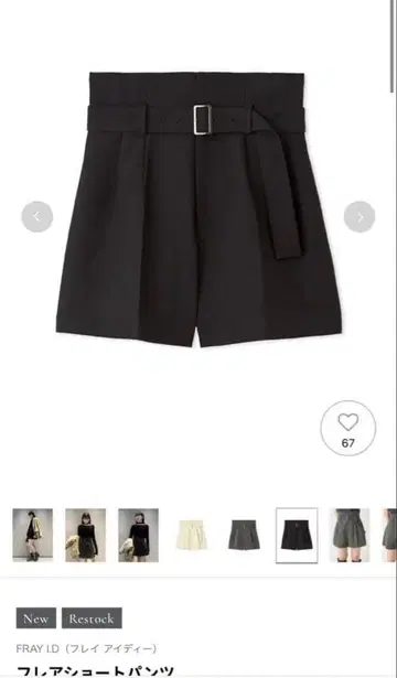 [ 미사용 ] FRAY .ID 플레어 숏팬츠