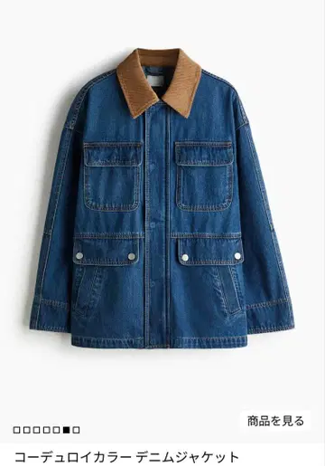 H&M 코듀로이 칼라 데님 자켓 커버올 M 새상품