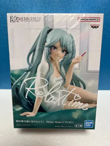 어둠의 실력자가 되고 싶어서! -Relax time- 엡실론