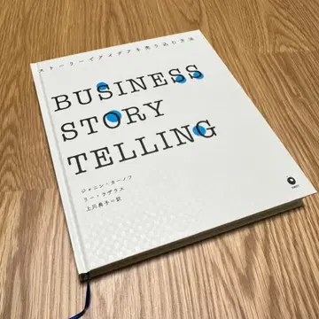 BUSINESS STORY TELLING