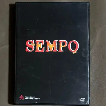 뮤지컬 SEMPO 일본의 쉰들러 스기하라 치아키 이야기