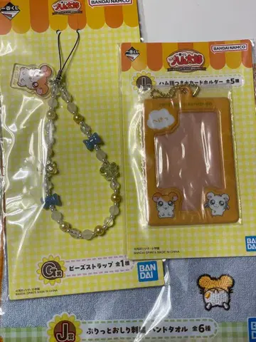 제일복권 꼬마 하마 햄토리 비즈 스트랩 카드 홀더 핸드 타월