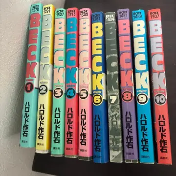 BECK 전 34권 하로도 사쿠이시