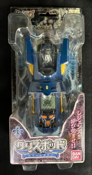 미개봉 새상품 레어템 BANDAI 탈리스팟 스톰 컬러