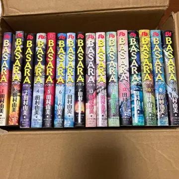 BASARA 바사라 타무라 유미 1~16 문고판 전권