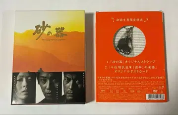 모래의 그릇 DVD-BOX (5매 세트)