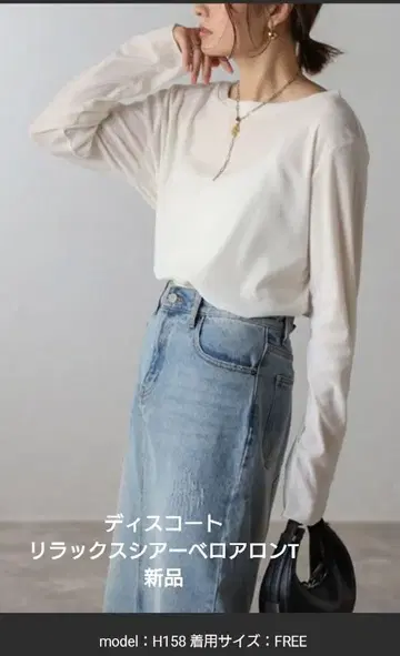 디스코트 릴랙스 시어 벨로아 롱 T 아이보리