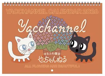 1번 인기! 벽걸이 달력 2026 소프트 내추럴 원예 얔쨩네루