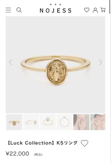 노제스 반지 9호 사이즈