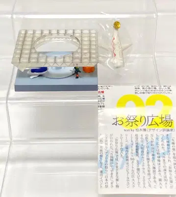 타임슬립 글리코 오사카 만박편 축제 광장