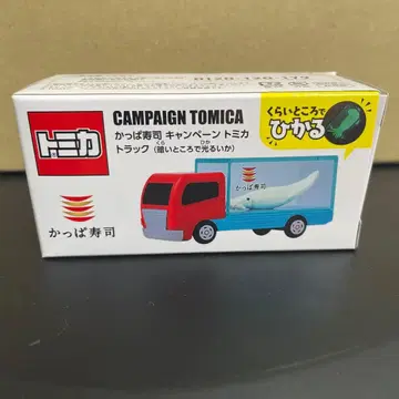 갓파스시 캠페인 토미카 트럭 (어둠 속에서 빛나는 오징어)