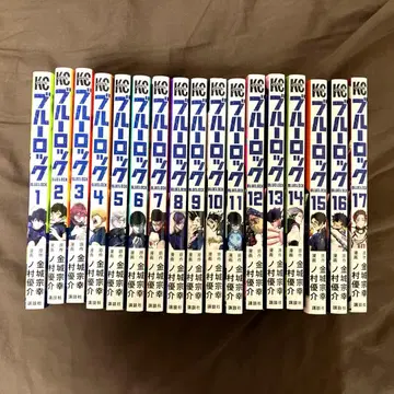 블루 록 코믹스 1-17권