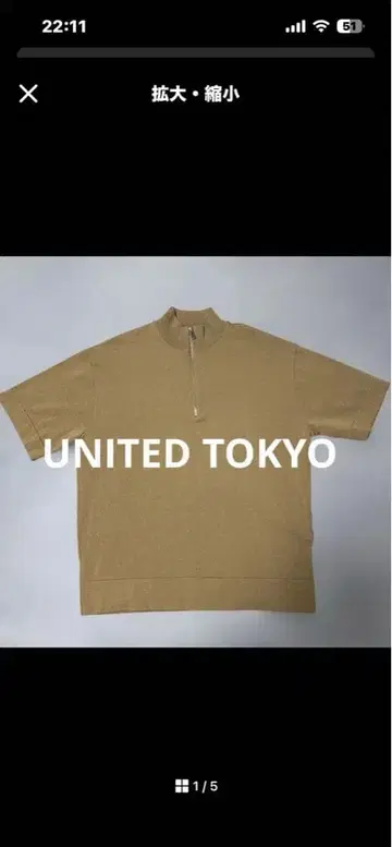 UNITED TOKYO 사이즈 2