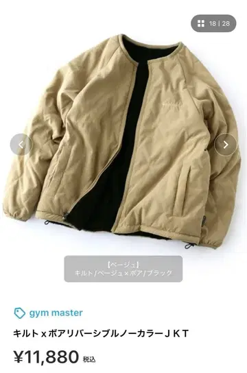 리버서블 보아 자켓 베이지 x 블랙