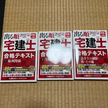 출제순 택지사 합격 텍스트 2025년판 3권 세트