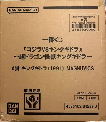 제일복권 고질라 VS 킹 기도라 A상 킹 기도라 MAGNUVICS