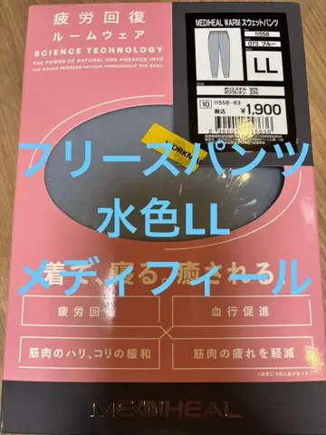 워크맨 메디힐 리커버리 웜 스웨트 팬츠 LL 블루