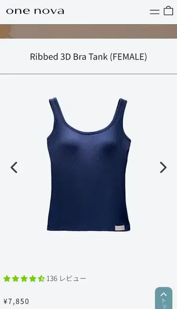 one nova 브라 탱크 EF 75-80 네이비 시착만 한 상품