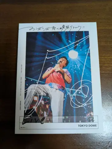 서로 건강하게 힘내자!! [완전 생산 한정판 블루레이]