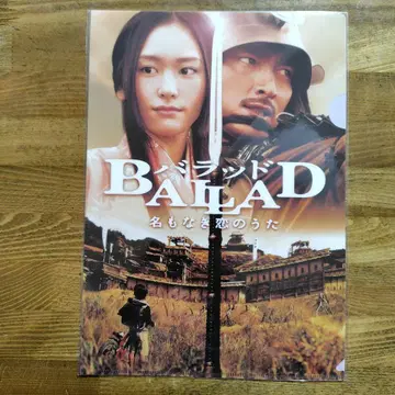 영화 BALLAD 클리어 파일