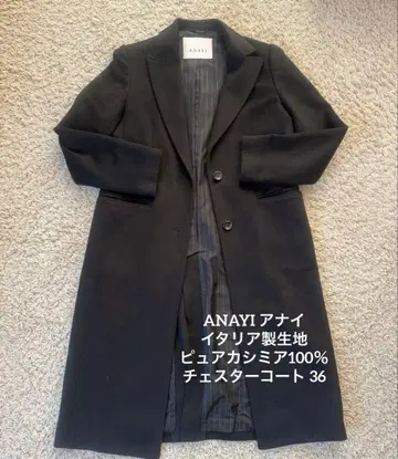 ANAYI 아나이 이탈리아제 원단 퓨어 캐시미어 100% 롱 코트 36