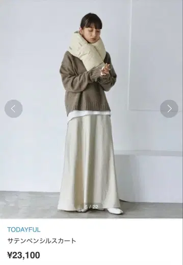 [ 거의 미사용 ] todayful 투데이풀 새틴 펜슬 스커트 아이보리