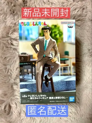 [ 새상품 ] 짱구는 못말려(크레용 신짱) 나의 피규어 노하라 히로시