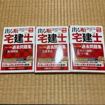 나오는 순서대로 따는 주택관리사 2025년판 기출문제집 3권 세트