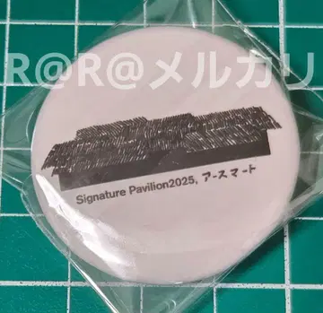 만박 아스마트 캔뱃지 건물 EARTH MART 코야마 쿤도 씨