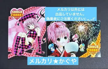 수호캐릭터! [레어 레트로 브로마이드 2장 세트] 히나모리 아무