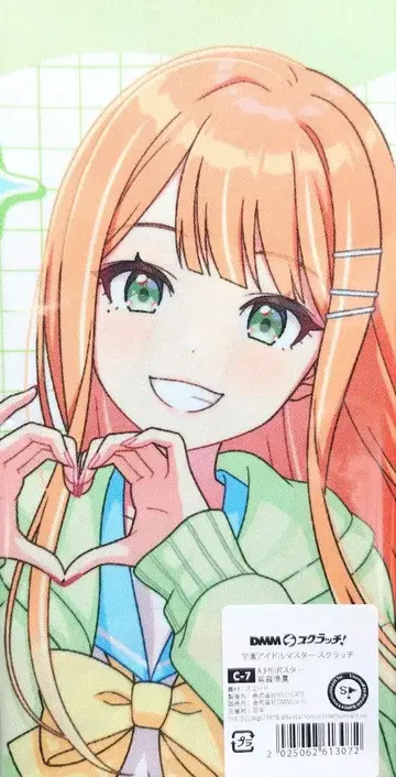 학원 아이돌 마스터 DMM 스크래치 천 포스터 시운 세이카