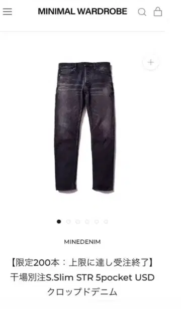 32인치 호시바 별주 S.Slim STR 5pocket USD 크롭 데님