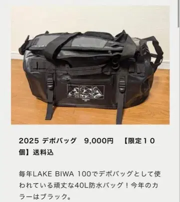 2025 데포 백 40L 방수 소재 레이크 비와