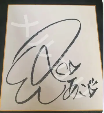 로코마코아코 사인