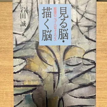 보는 뇌 그리는 뇌 증보신장판