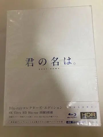 [ 미개봉 ] 너의 이름은. 4K HD Blu-ray 컬렉터즈 에디션