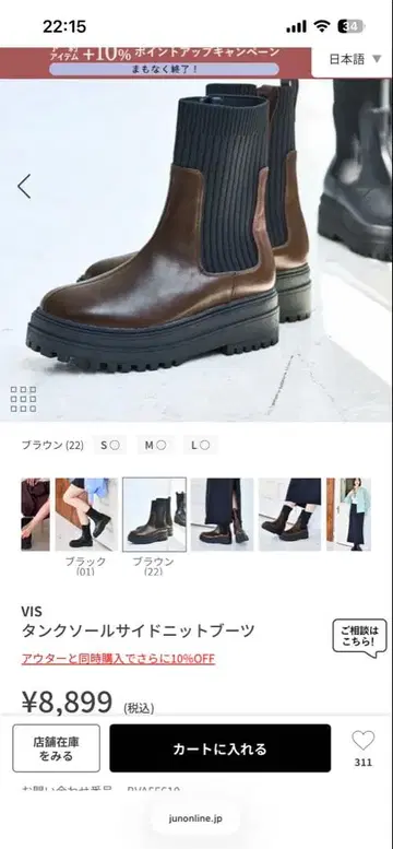 VIS 탱크 밑창 사이드 니트 부츠 브라운