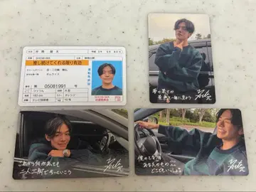 SHOW-WA 이즈츠 유타 SJMC 카드 전종 세트