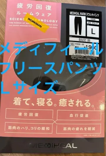 워크맨 메디힐 리커버리 웜 스웨트 팬츠 L 블랙