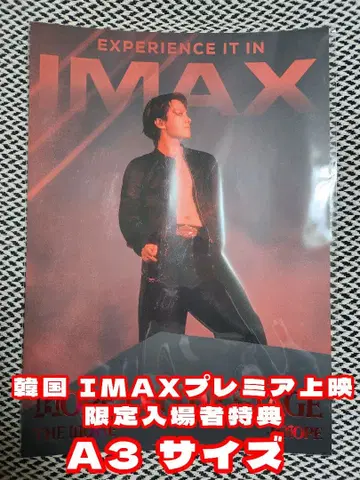 J-hope IMAX 프리미어 상영 한국 한정판 영화 혜택