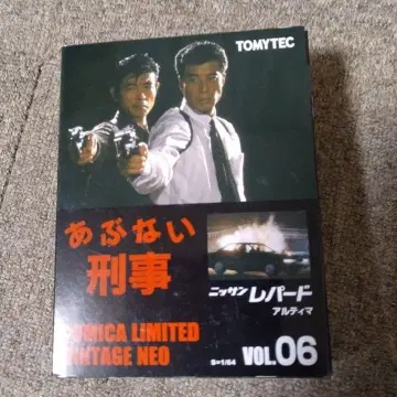 아부나이 케이지 닛산 레퍼드 VOL.06