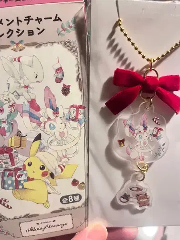 포켓몬 센터 크리스마스 피아 오너먼트 참