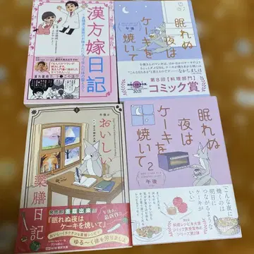 오후의 맛있는 약선 일기(1)