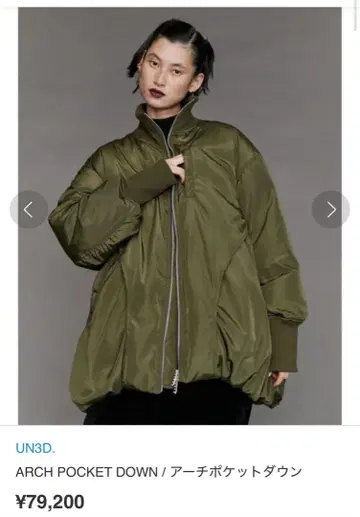 UN3D. / ARCH POCKET DOWN 아치 포켓 다운