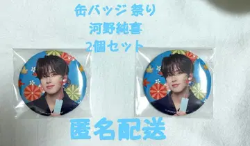 JO1 축제 코노 준키 캔뱃지 2개 세트